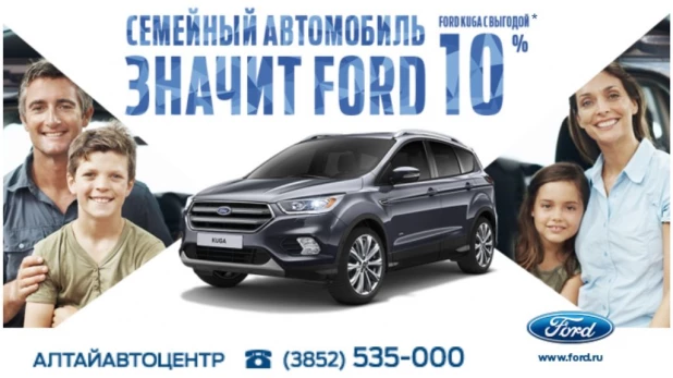 Ford Kuga.