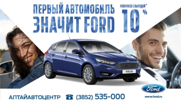 Ford Focus.