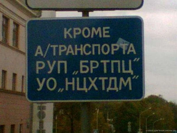 Смешные надписи.