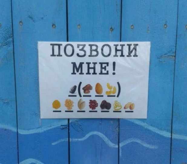 Смешные надписи.