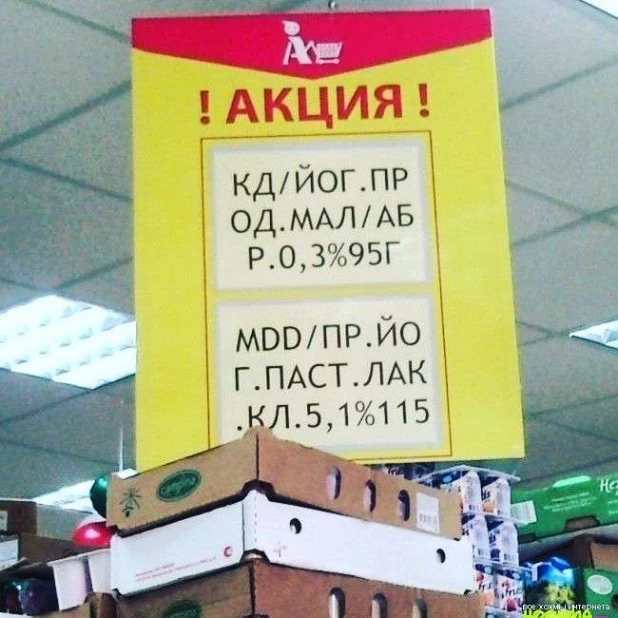 Смешные надписи.