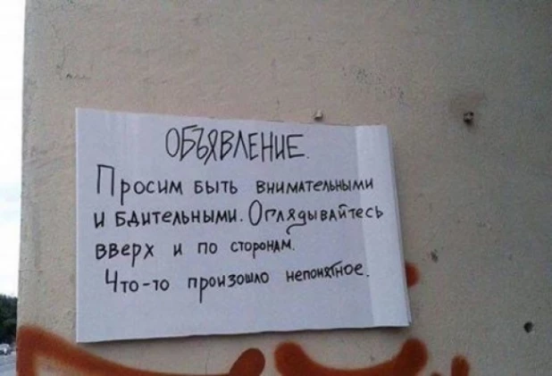 Смешные надписи.