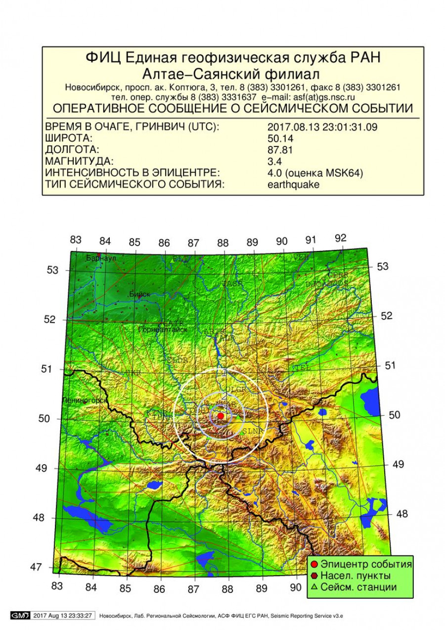 Землетрясение в Горном Алтае 14 августа 2017 года.