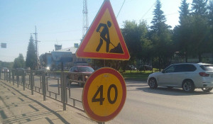 Дорожные знаки "Ограничение скорости", "Ремонтные работы".