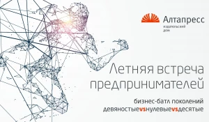 Эпохи возможностей: чем отличался выход на рынок в 1990-е, "нулевые" и 2010-е годы.