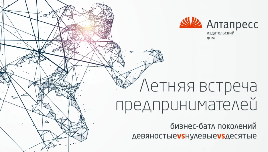 Эпохи возможностей: чем отличался выход на рынок в 1990-е, "нулевые" и 2010-е годы.