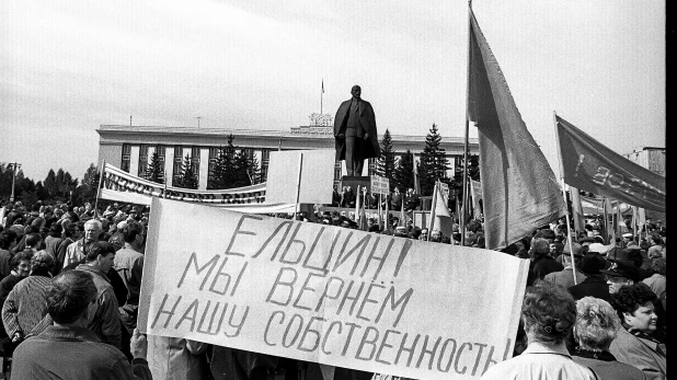 Митинг в Барнауле, 1997 год.