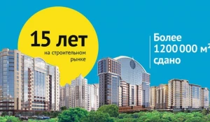 Застройщик "РОССТРОЙИНВЕСТ".