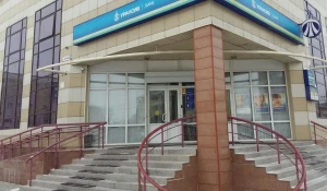 БАНК УРАЛСИБ, г. Барнаул.