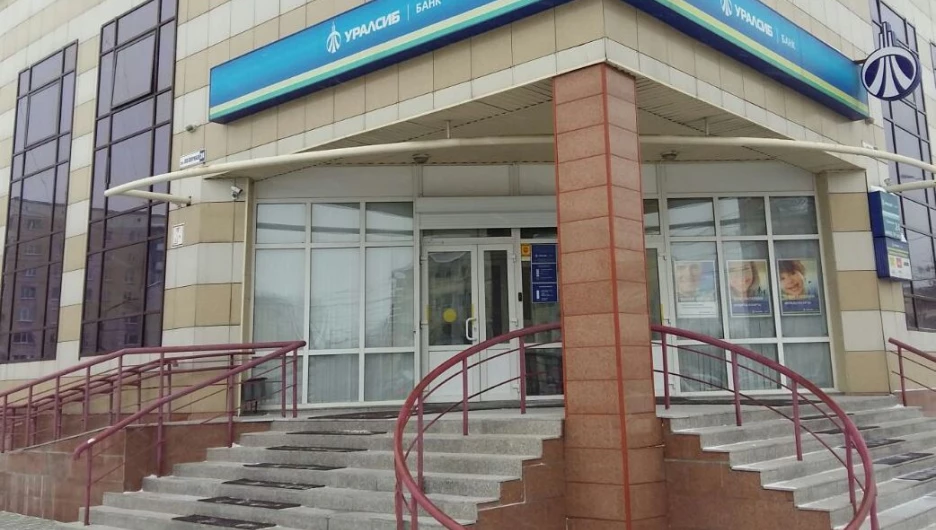 БАНК УРАЛСИБ, г. Барнаул.