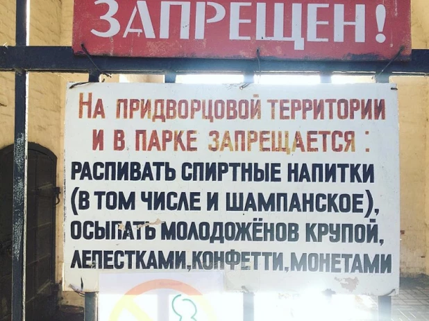 Смешные запреты.