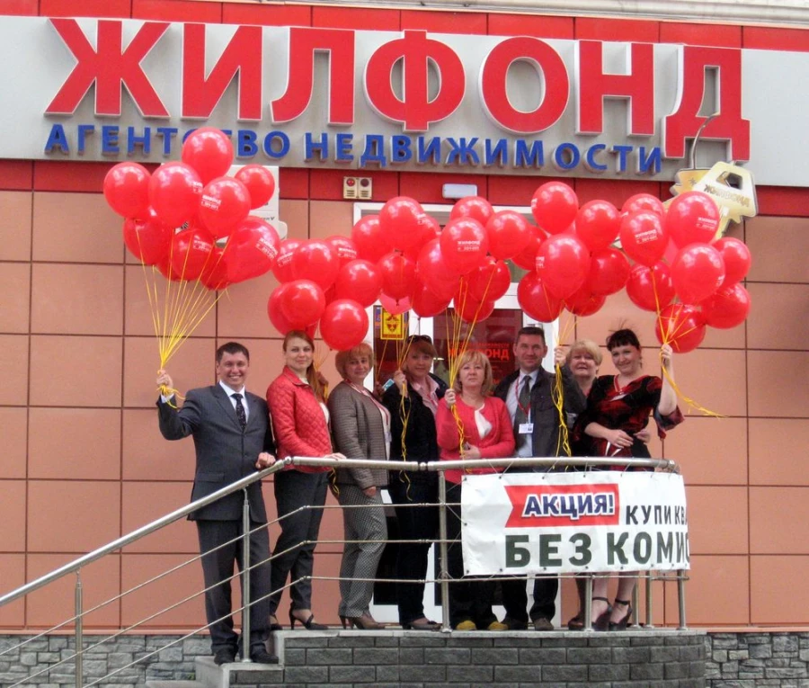 Баннер жилфонд. Жилфонд новосибирск сотрудники фото. Жилфонд офис. Жилфонд новосибирск. Жилфонд киров.