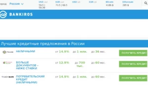 Удобный сервис для отслеживания курсов валют.