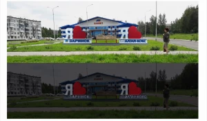 Фотомонтаж.