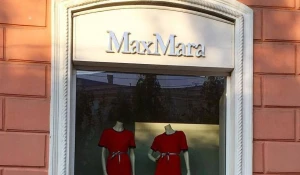 Магазин Max Mara.