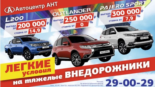 Внедорожники Mitsubishi.