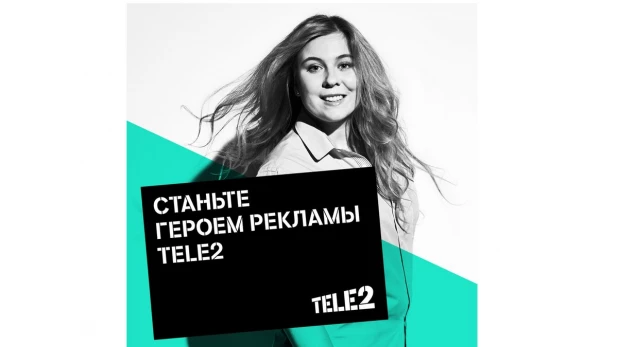 Tele2 ищет новых героев для рекламы.