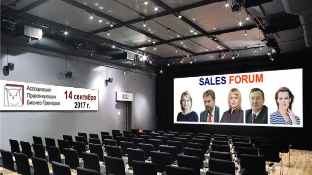 Sales Forum.