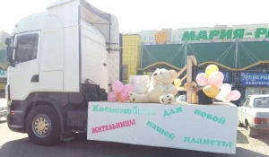 "Космомобиль".