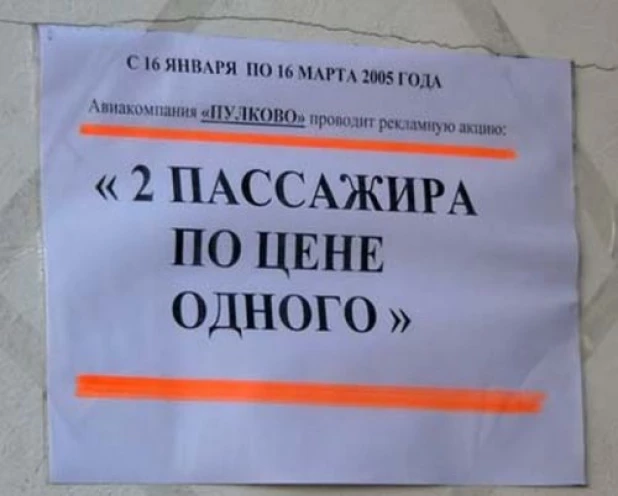 Смешные надписи.