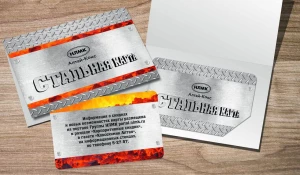 Дисконтная карта.