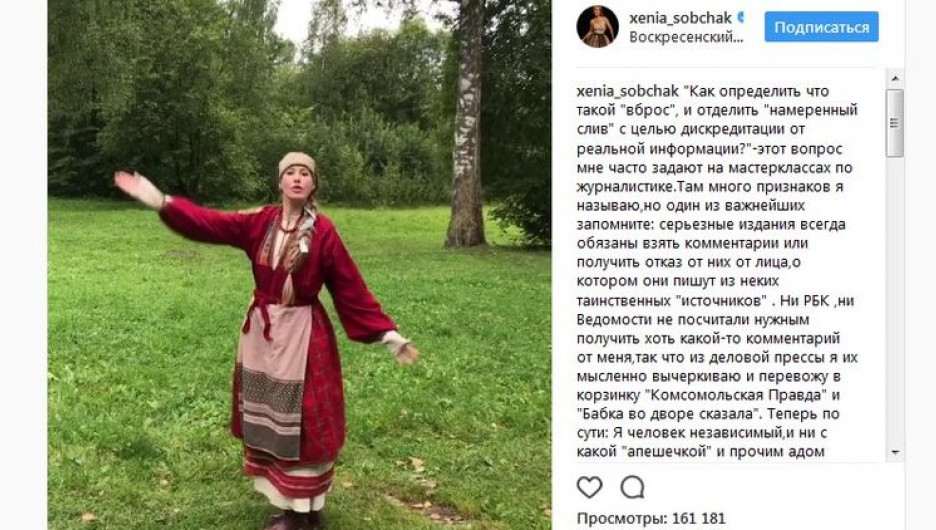 Ксения Собчак прокомменитровала слухи об ее участии в гонке президента. 1 сентября 2017 года.