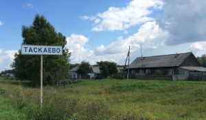 Село Таскаево Тальменского района.