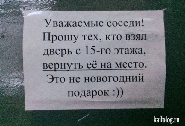 Приколы с дверями.