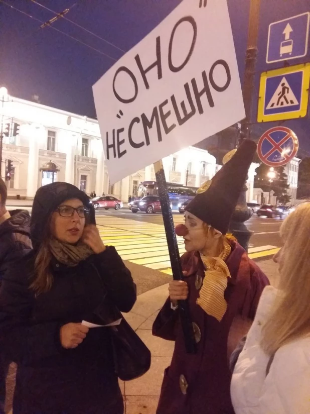 В Санкт-Петербурге клоуны протестовали против выхода фильма "Оно". 7 сентября 2017 года.