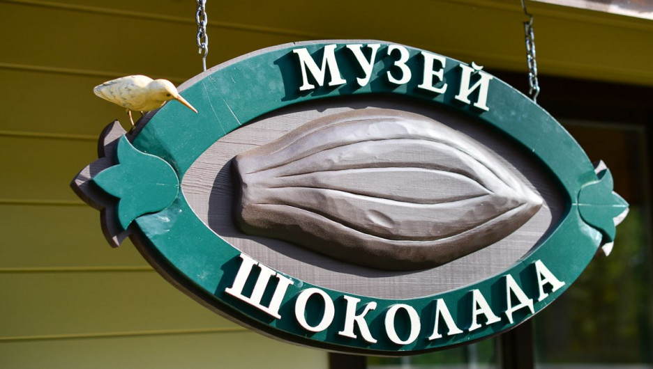 Музей шоколада в Белокурихе-2