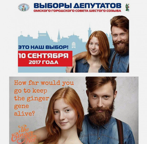 Политическая агитация на выборах 10 сентября 2017 года.