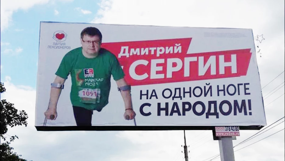 Политическая агитация на выборах 10 сентября 2017 года.