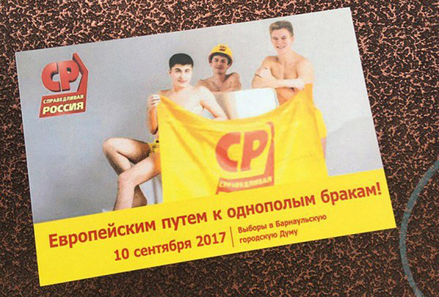 Черный пиар на выборах в Барнауле. Сентябрь 2017 года.