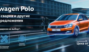 Volkswagen Polo.