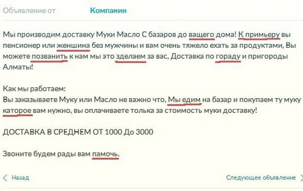 Великий и могучий русский язык.