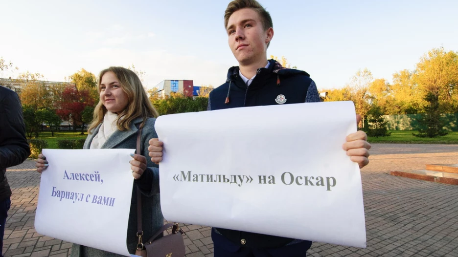 Пикет в поддержку "Матильды" в Барнауле.