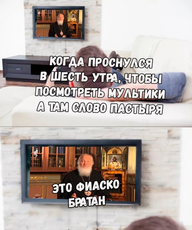 Мем "Это фиаско, братан"