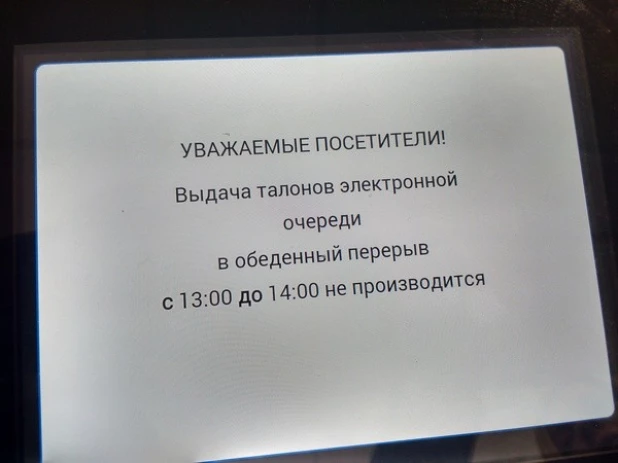 В очереди 80-го уровня.