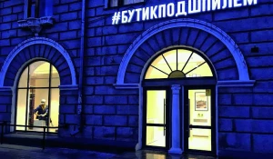 В Барнауле открылся #бутикподшпилем.