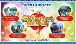 "Хит-парад туров".