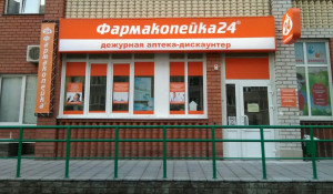 Алтайские аптеки снизили цены