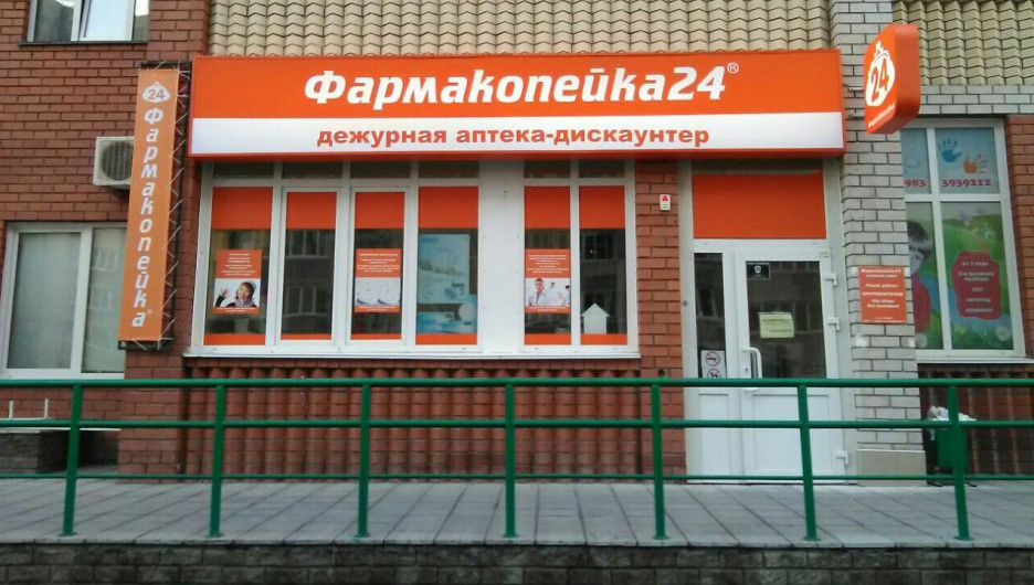 Алтайские аптеки снизили цены