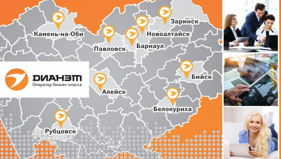 "Дианэт" развивает Интернет в Барнауле и в городах Алтайского края.