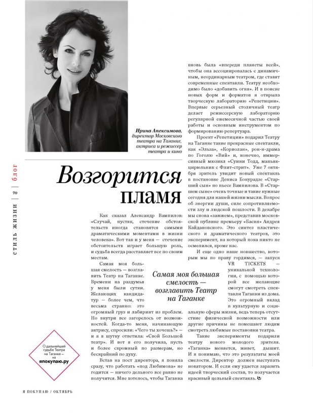 Shopping Guide "Я Покупаю. Барнаул" (октябрь 2017 г.).