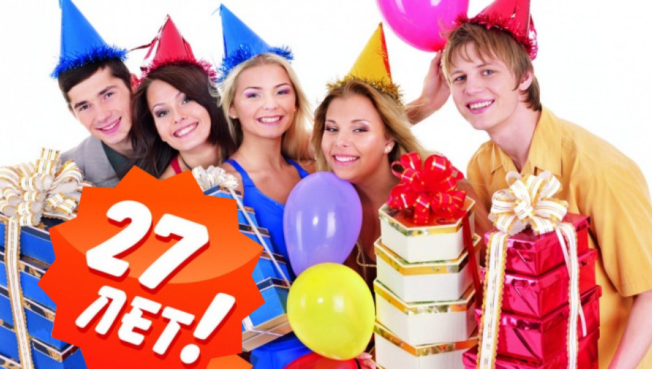 Банк Акцепт начинает праздновать свой 27-ой день рождения.