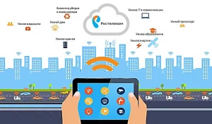 "Ростелеком" готов выступить партнером проекта "Умный город".