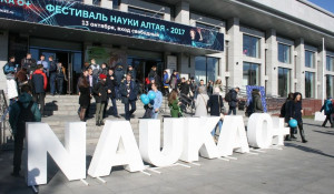Всероссийский фестиваль науки "Nauka плюс".