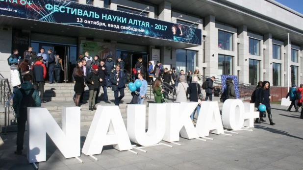 Всероссийский фестиваль науки "Nauka плюс".