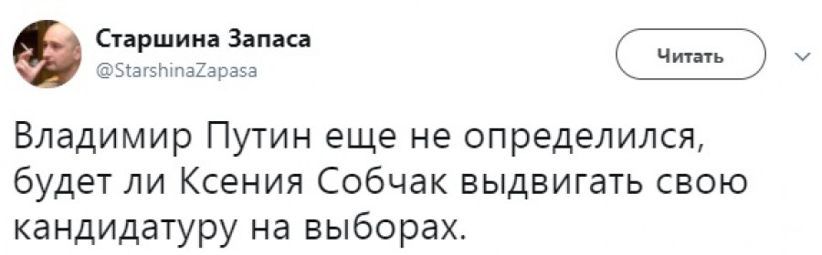 В сети высмеивают Собчак за желание стать президентом.