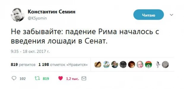 В сети высмеивают Собчак за желание стать президентом.